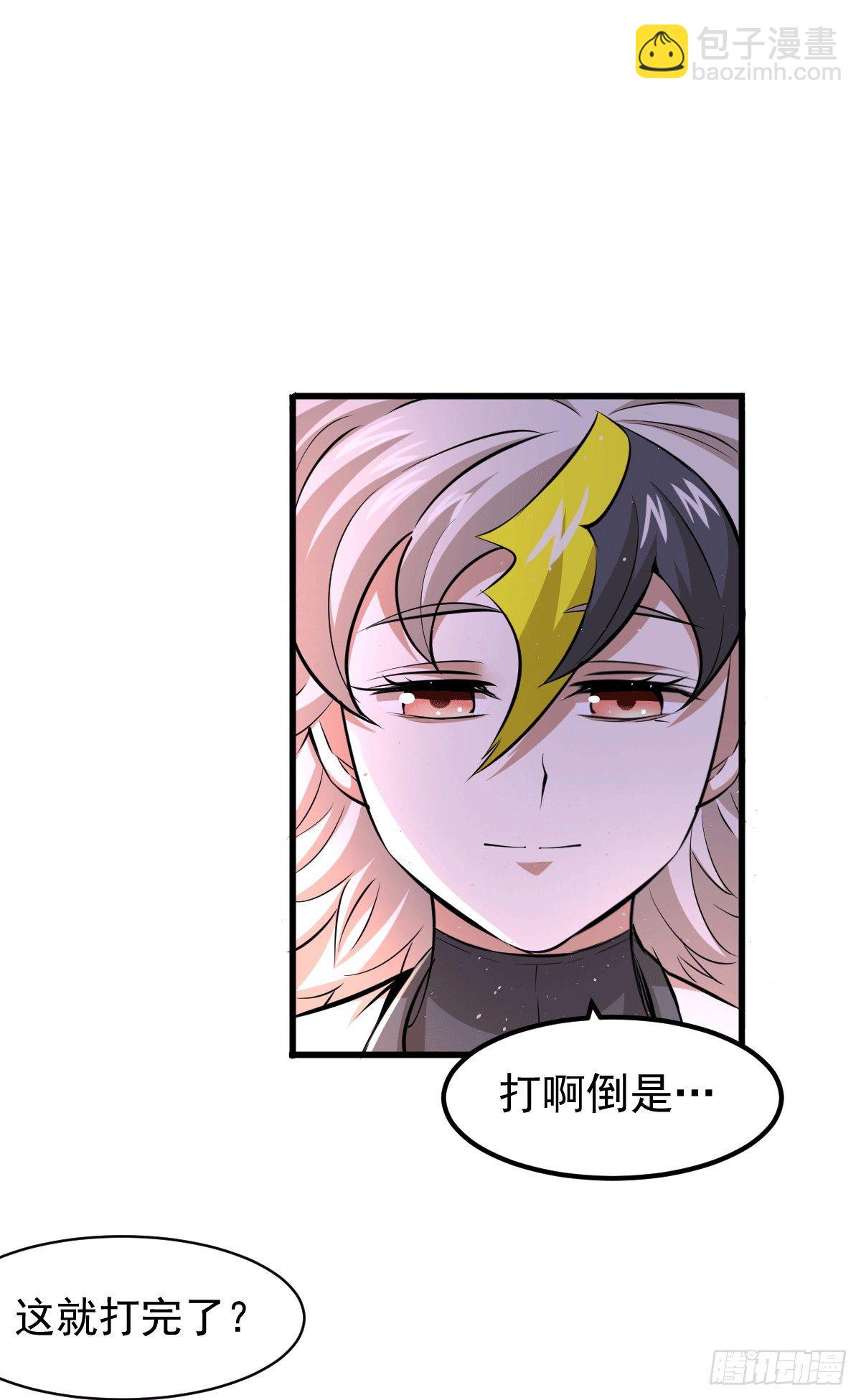 第6话 滴&mdash;&mdash;好人卡送达-第7话