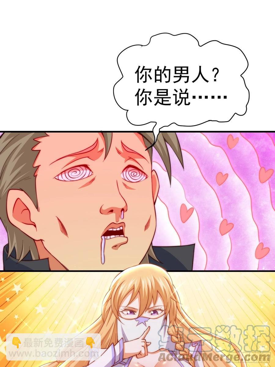 第67话  夺宝奇兵(1/2)-第71话
