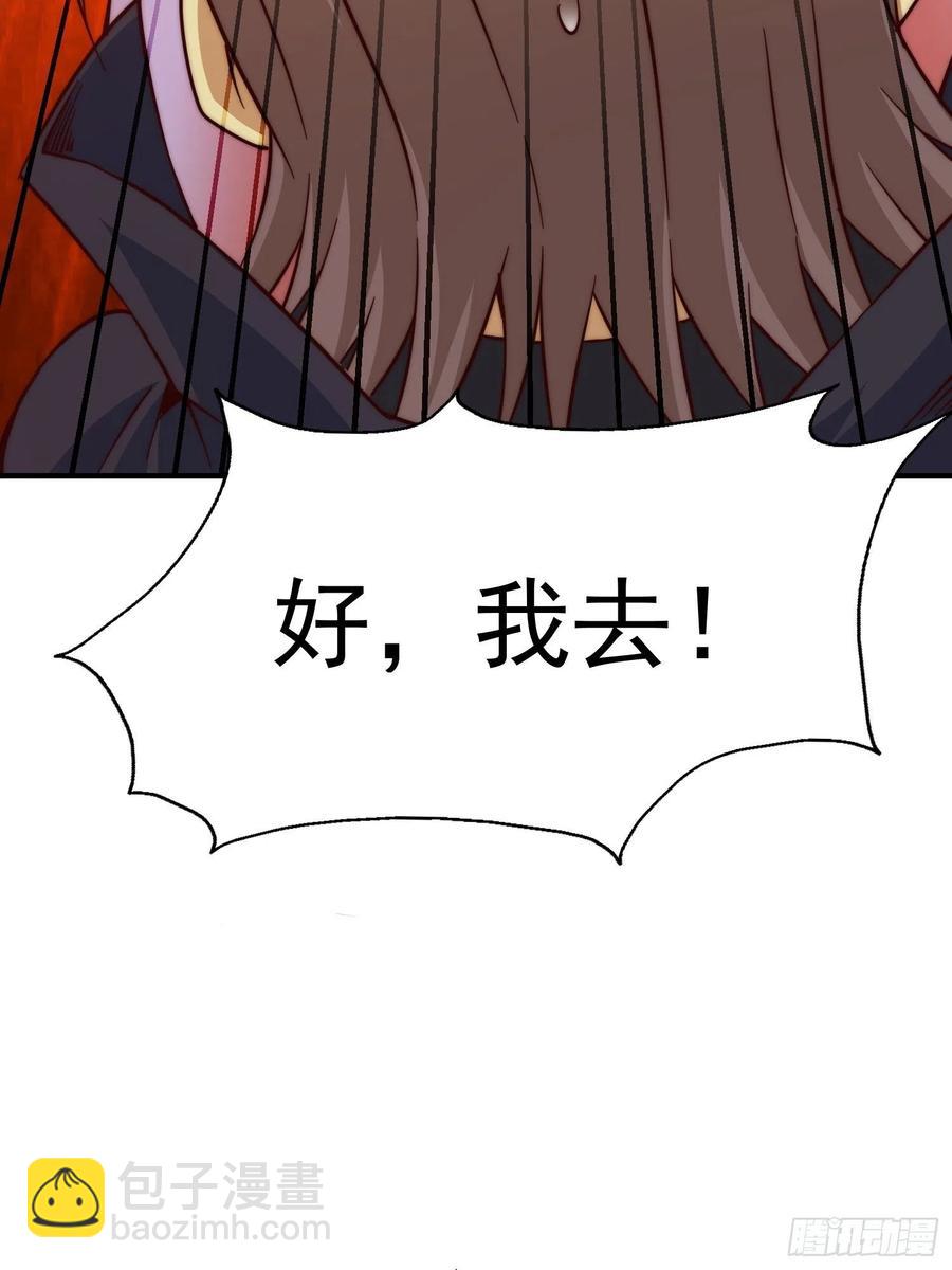 第67话  夺宝奇兵(1/2)-第71话