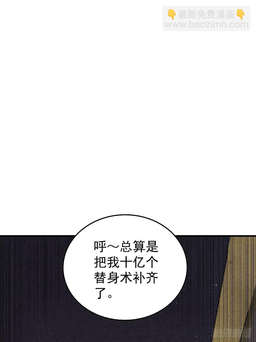 第67话  夺宝奇兵(1/2)-第71话
