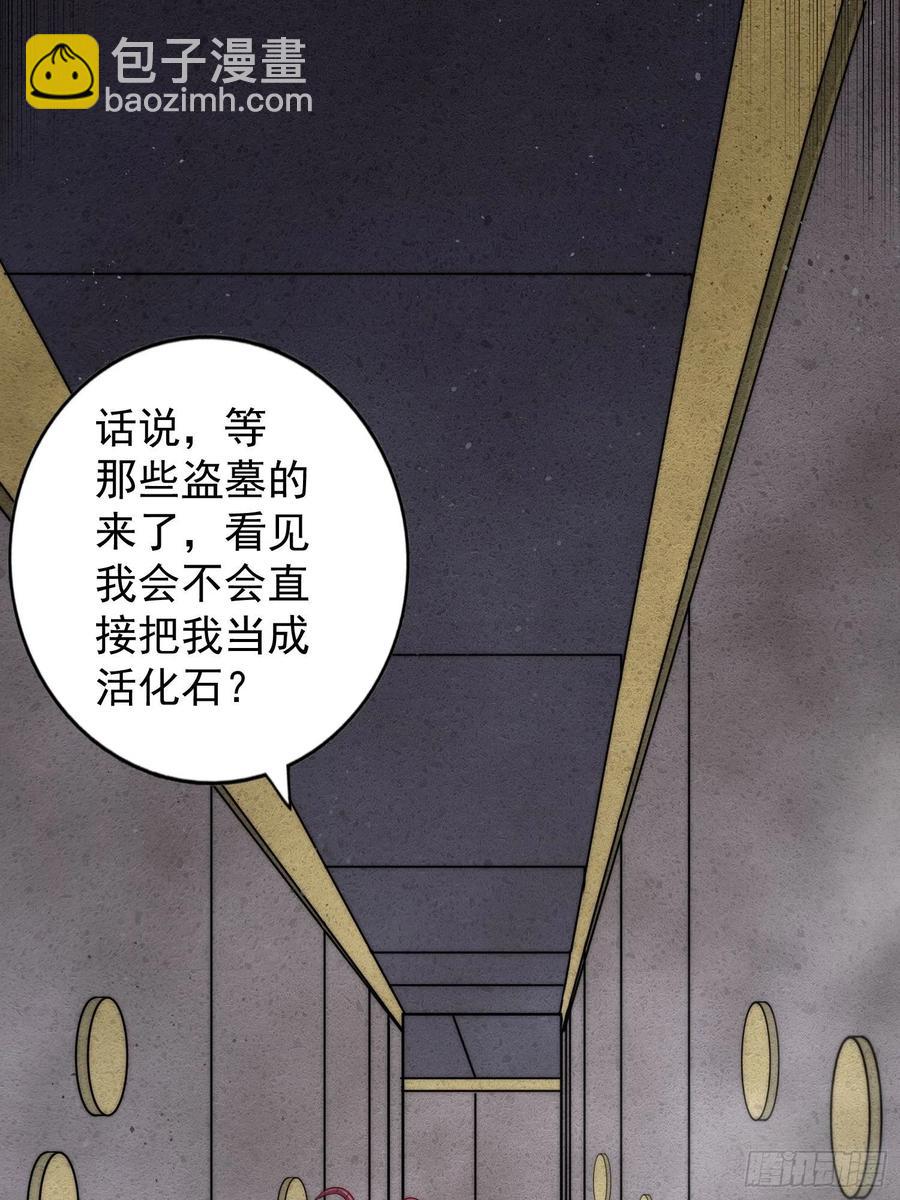第67话  夺宝奇兵(1/2)-第71话