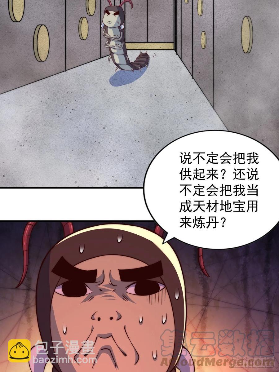 第67话  夺宝奇兵(1/2)-第71话