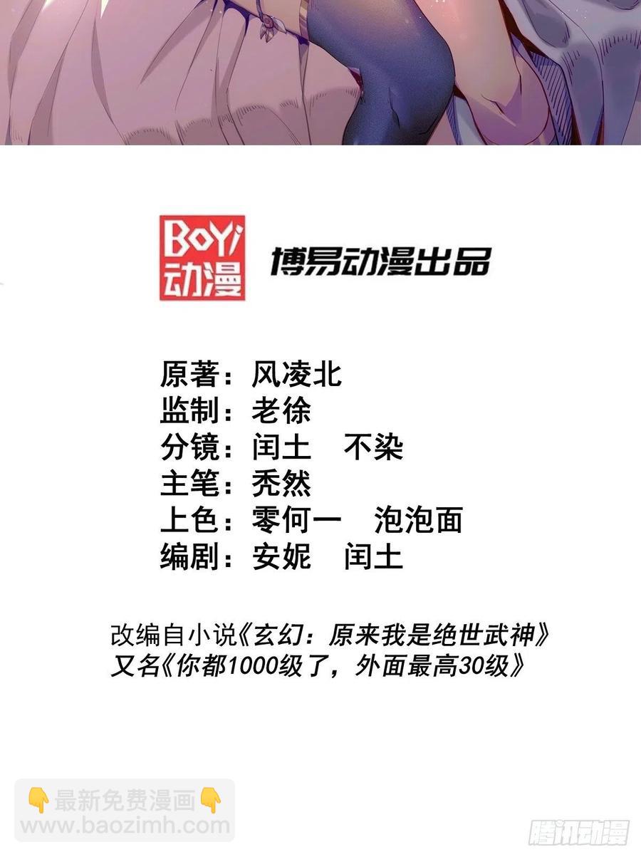 第67话  夺宝奇兵(1/2)-第71话