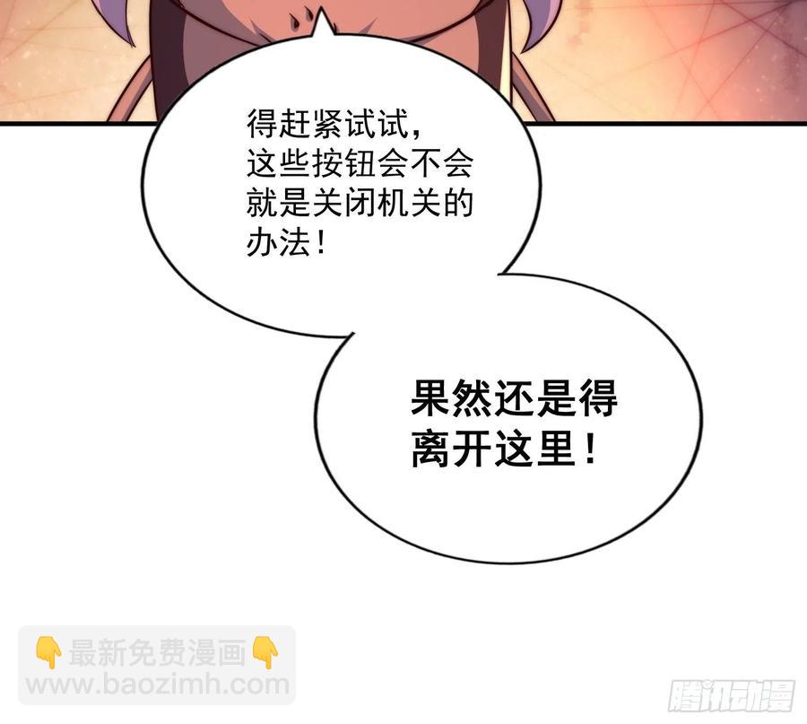第67话  夺宝奇兵(1/2)-第71话