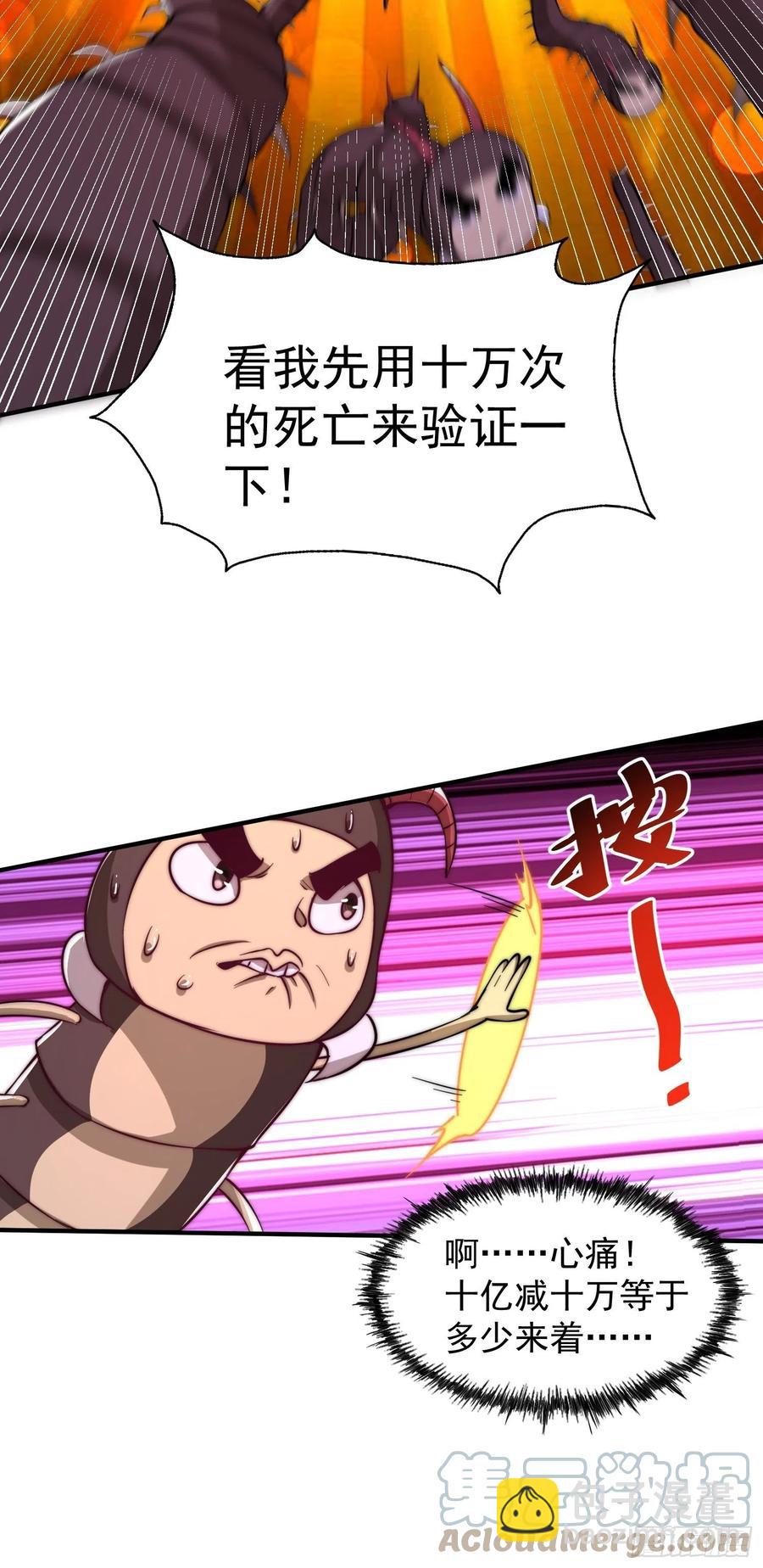 第67话  夺宝奇兵(1/2)-第71话