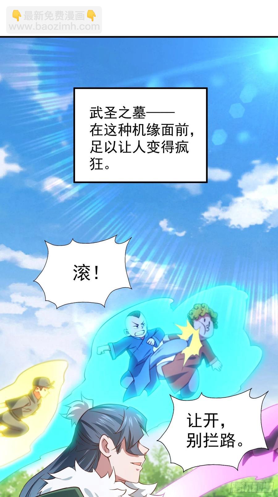 第67话  夺宝奇兵(1/2)-第71话