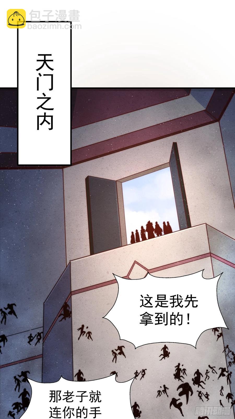 第67话  夺宝奇兵(1/2)-第71话