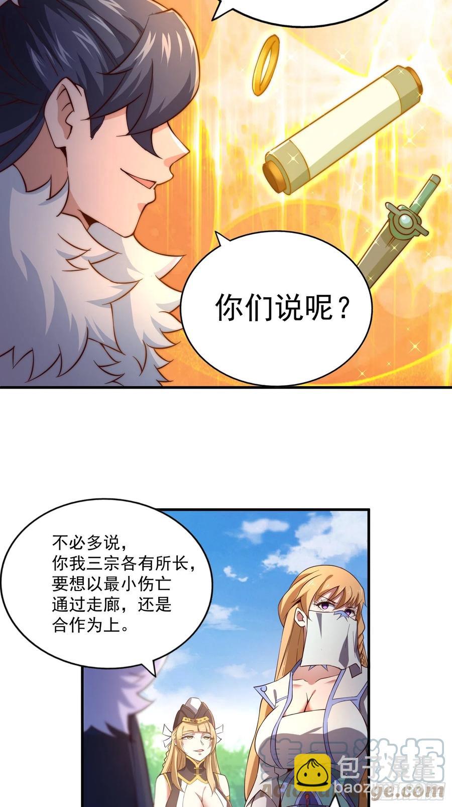 第67话  夺宝奇兵(1/2)-第71话