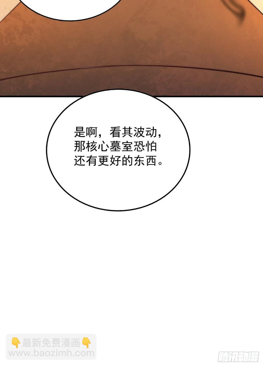 第67话  夺宝奇兵(1/2)-第71话