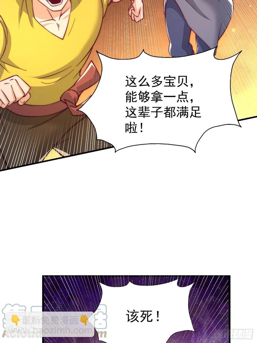 第67话  夺宝奇兵(1/2)-第71话