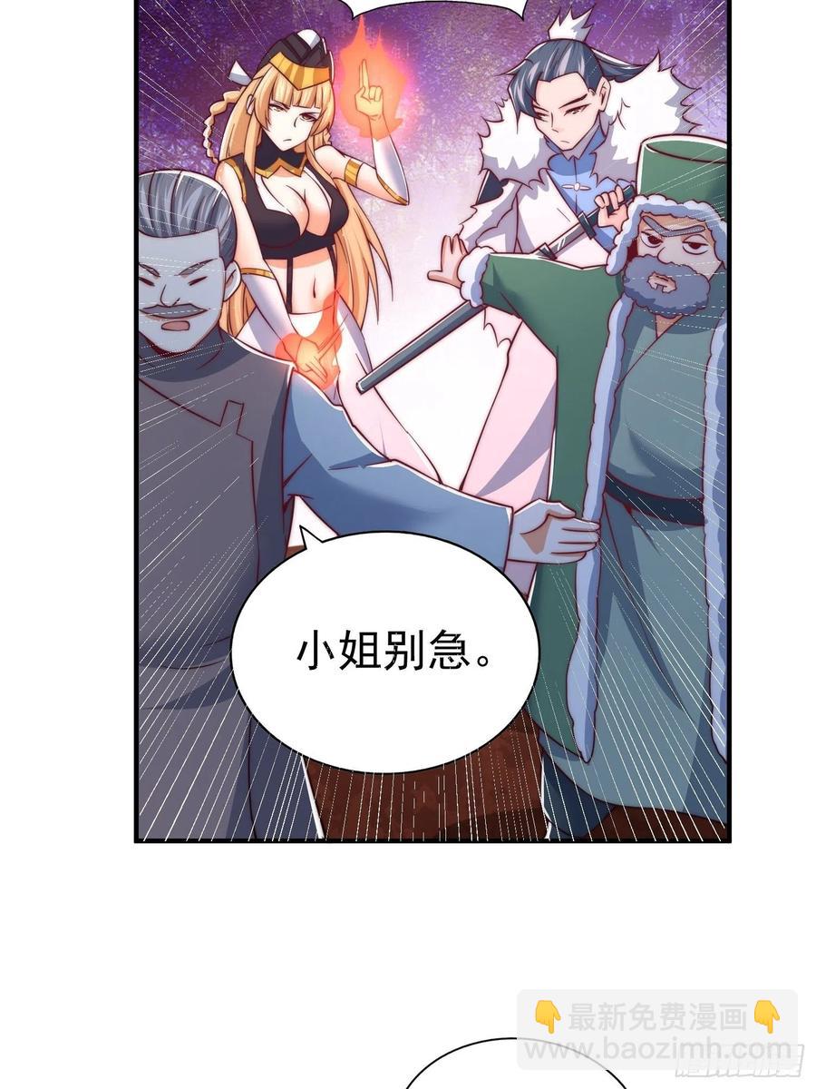 第67话  夺宝奇兵(1/2)-第71话