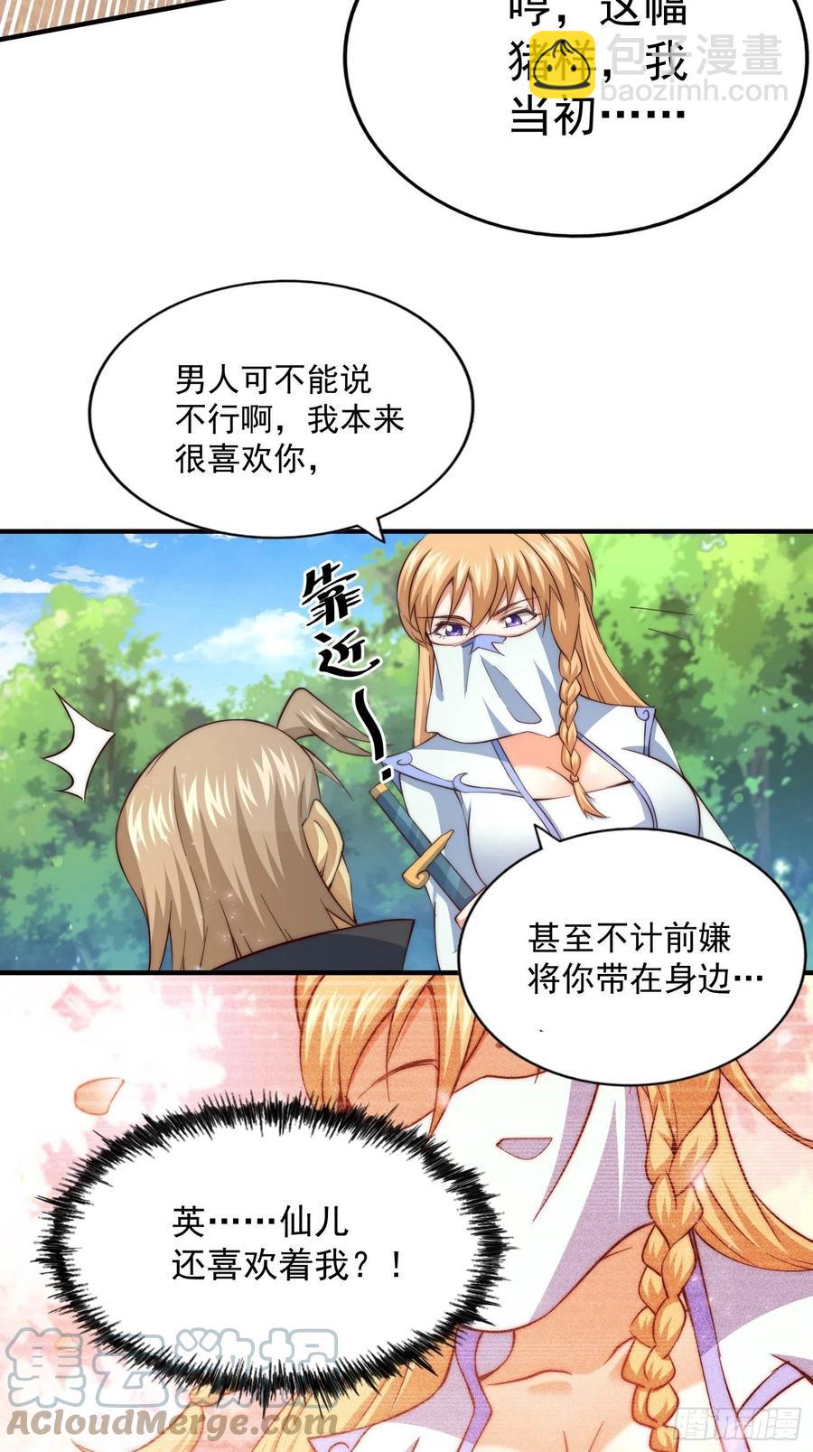 第67话  夺宝奇兵(1/2)-第71话