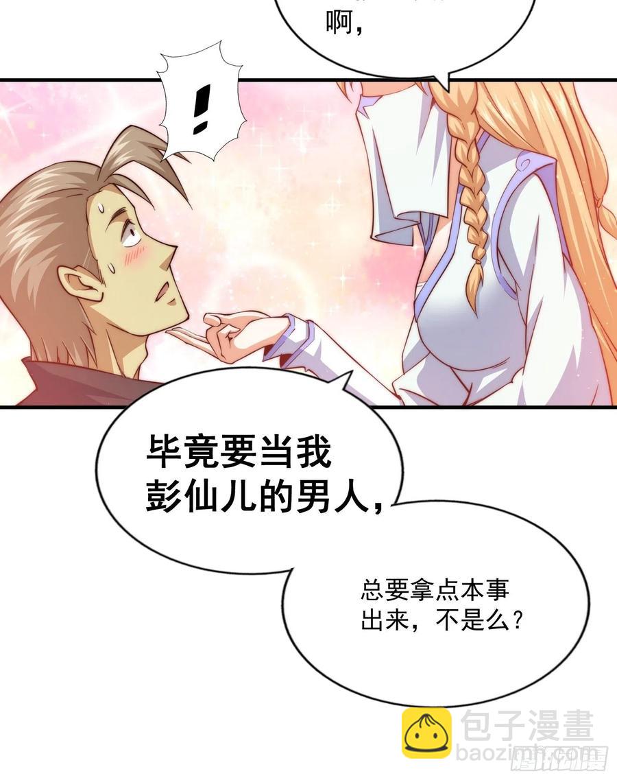 第67话  夺宝奇兵(1/2)-第71话
