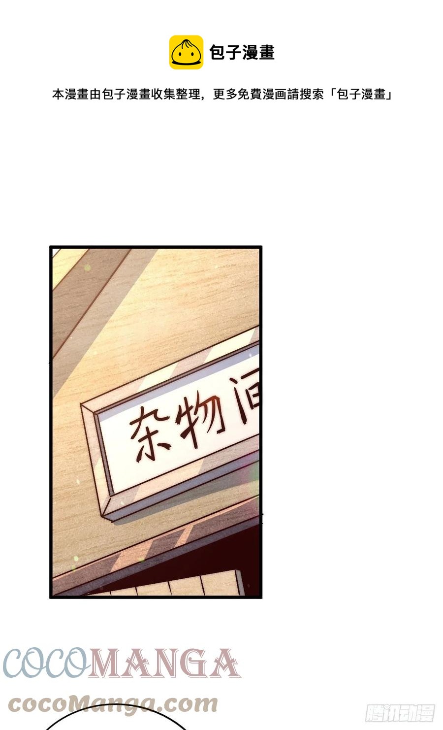 第69话  钱钱没了！！(1/2)-第73话