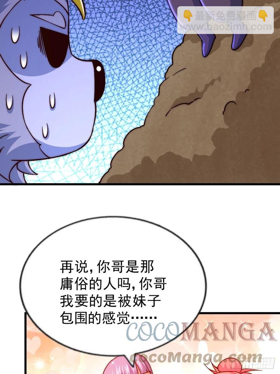 第69话  钱钱没了！！(1/2)-第73话