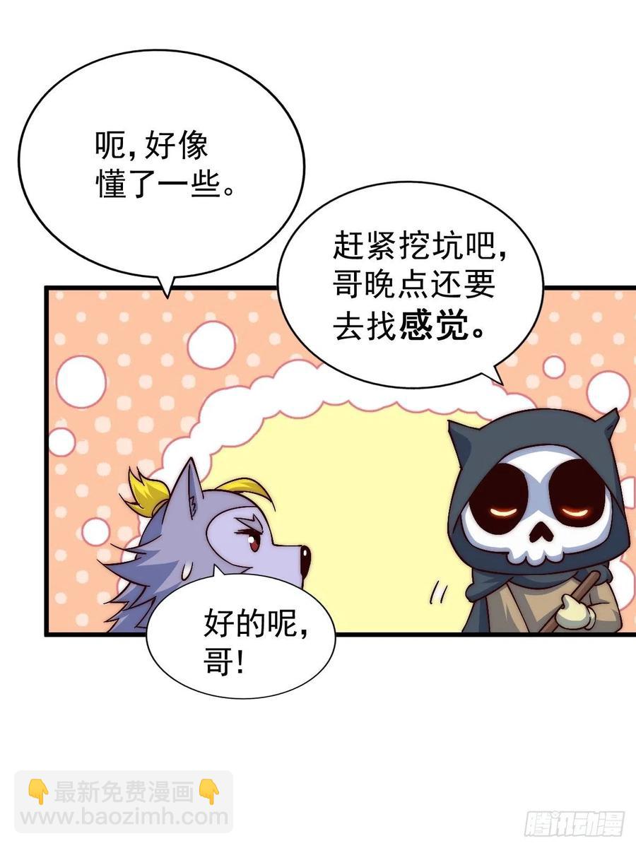 第69话  钱钱没了！！(1/2)-第73话