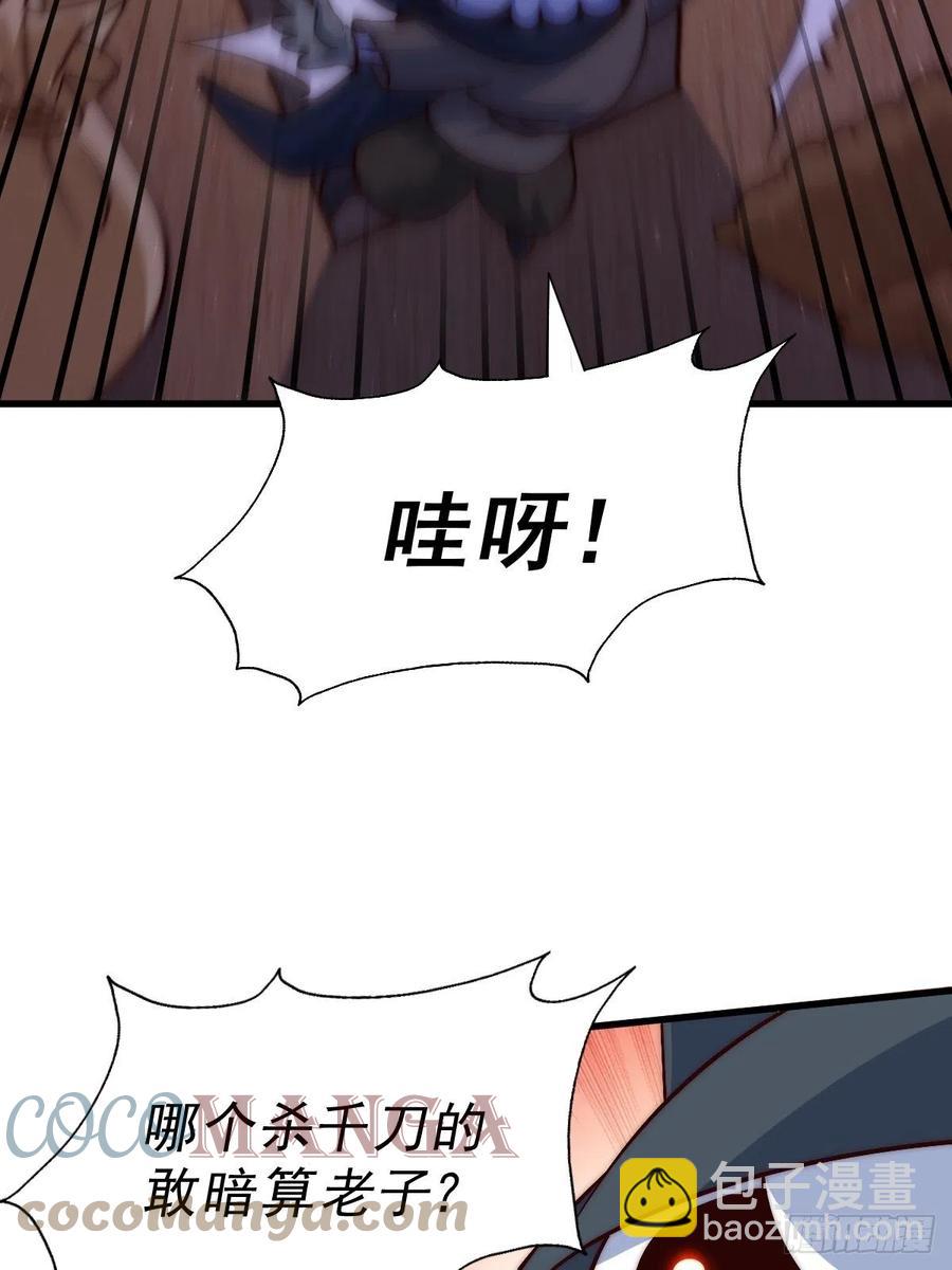 第69话  钱钱没了！！(1/2)-第73话