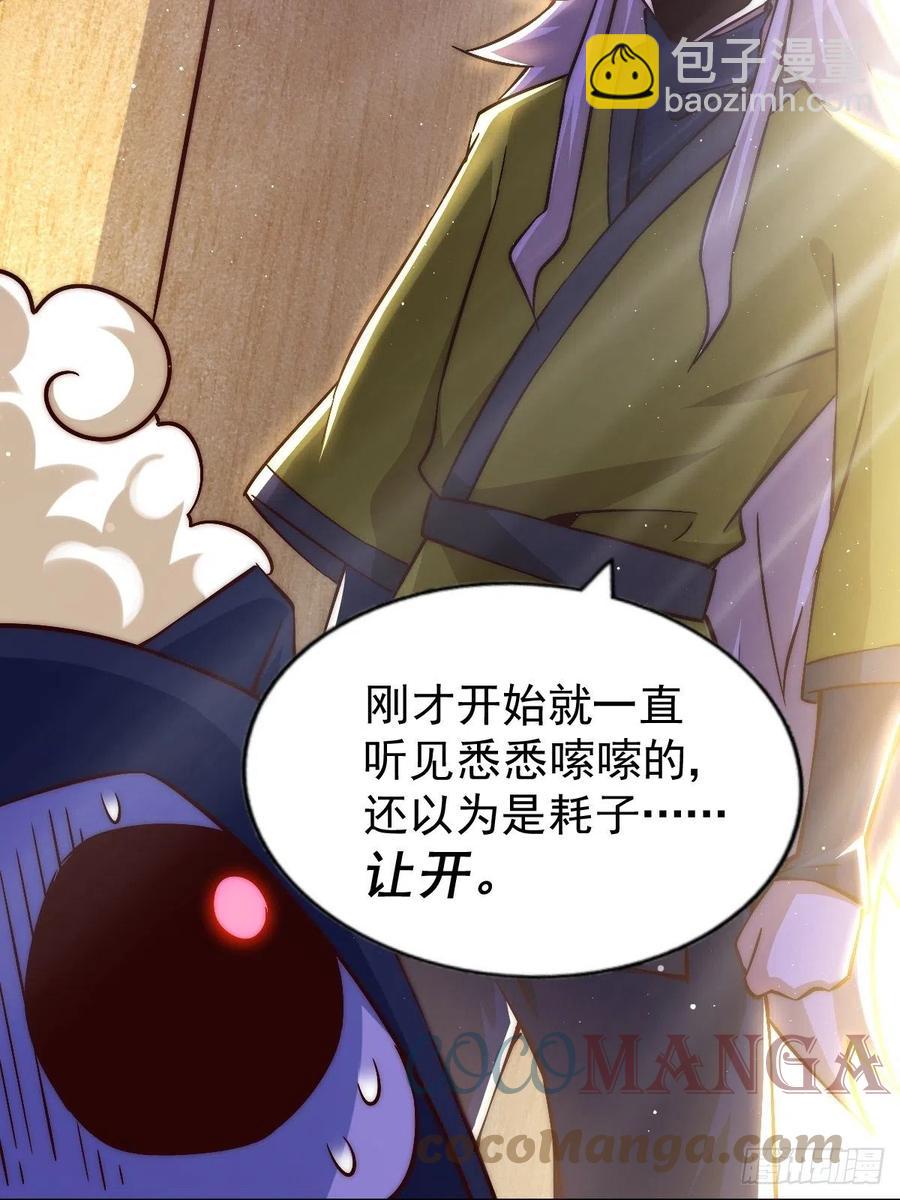 第69话  钱钱没了！！(1/2)-第73话