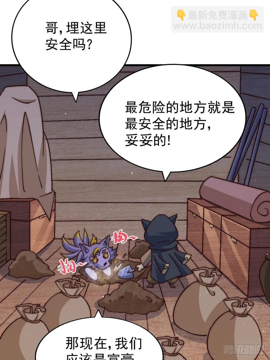 第69话  钱钱没了！！(1/2)-第73话