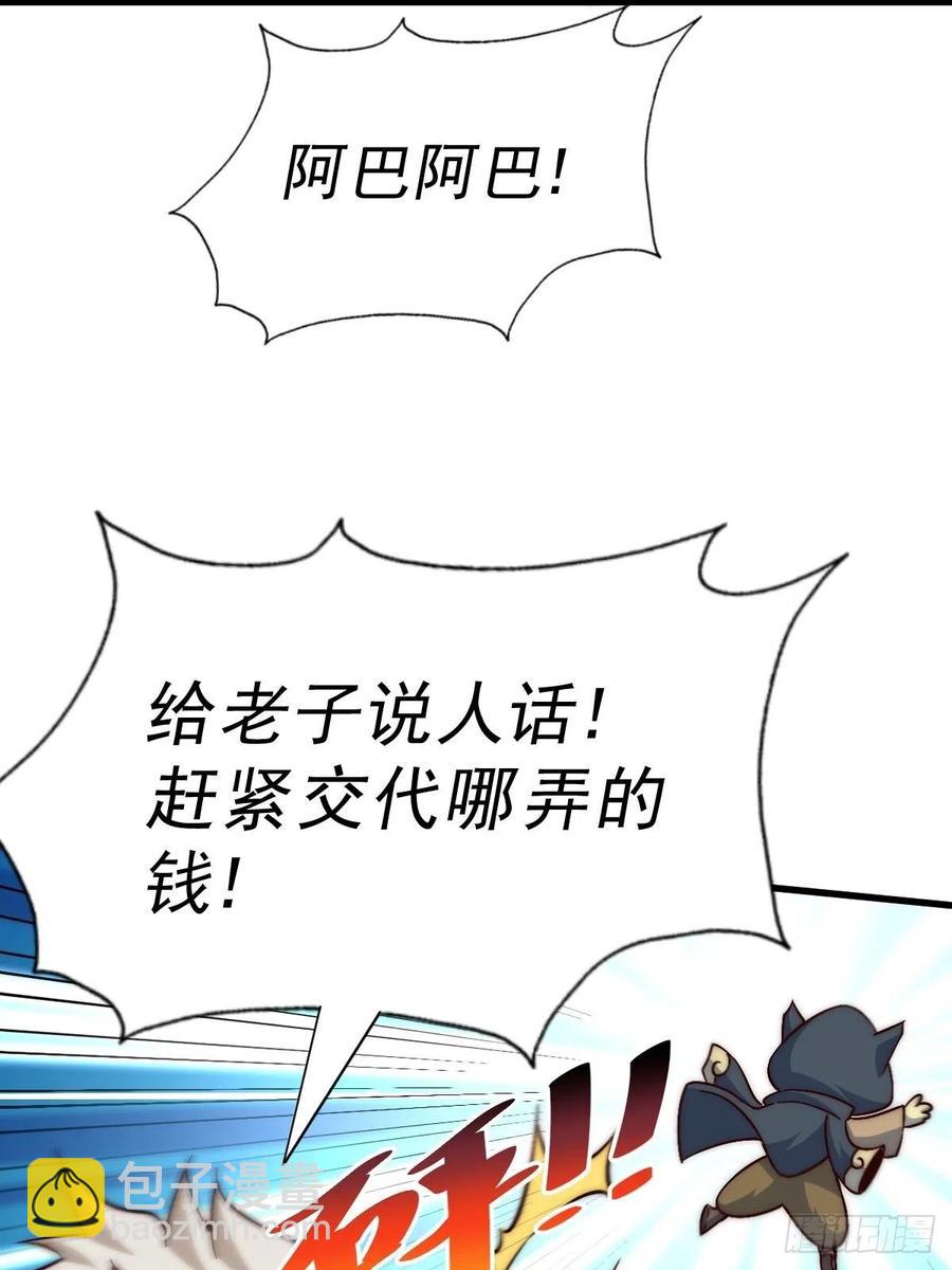 第69话  钱钱没了！！(1/2)-第73话