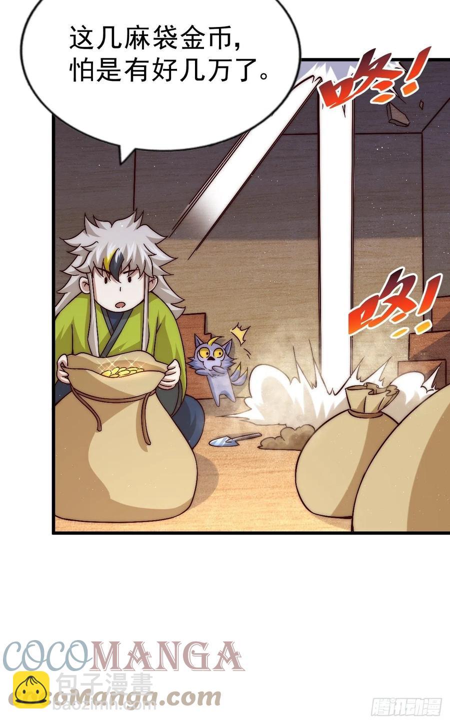 第69话  钱钱没了！！(1/2)-第73话