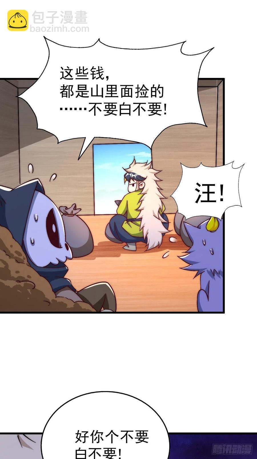 第69话  钱钱没了！！(1/2)-第73话