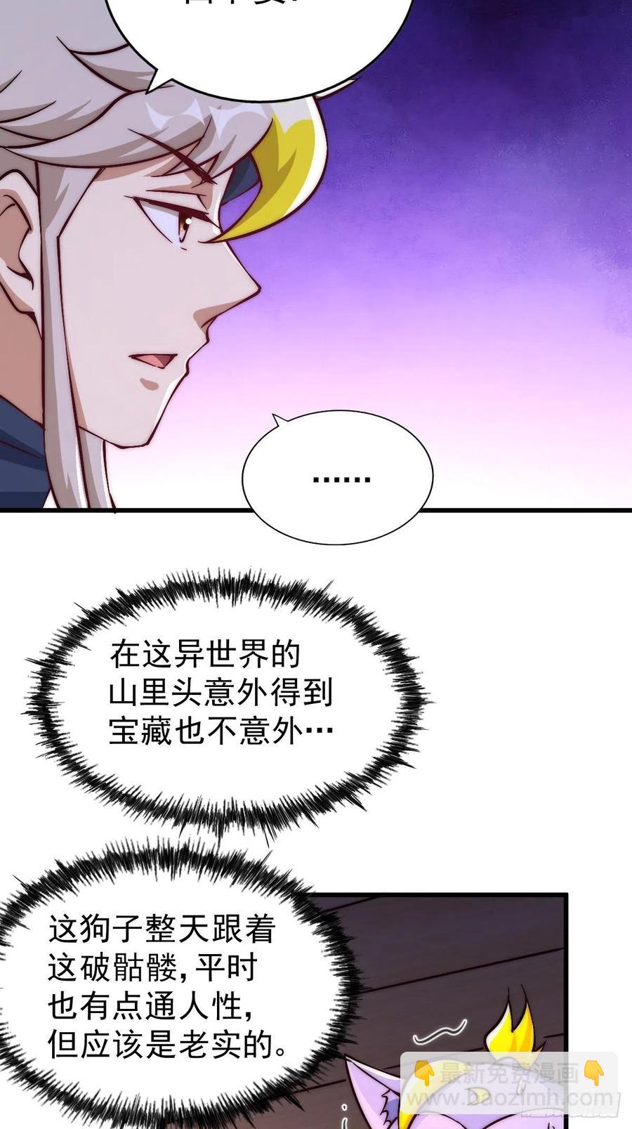 第69话  钱钱没了！！(1/2)-第73话
