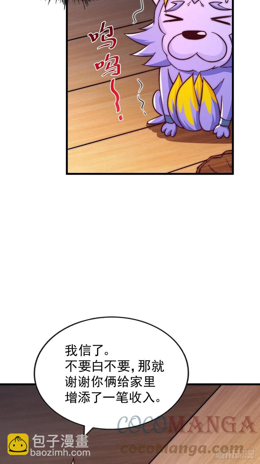 第69话  钱钱没了！！(1/2)-第73话