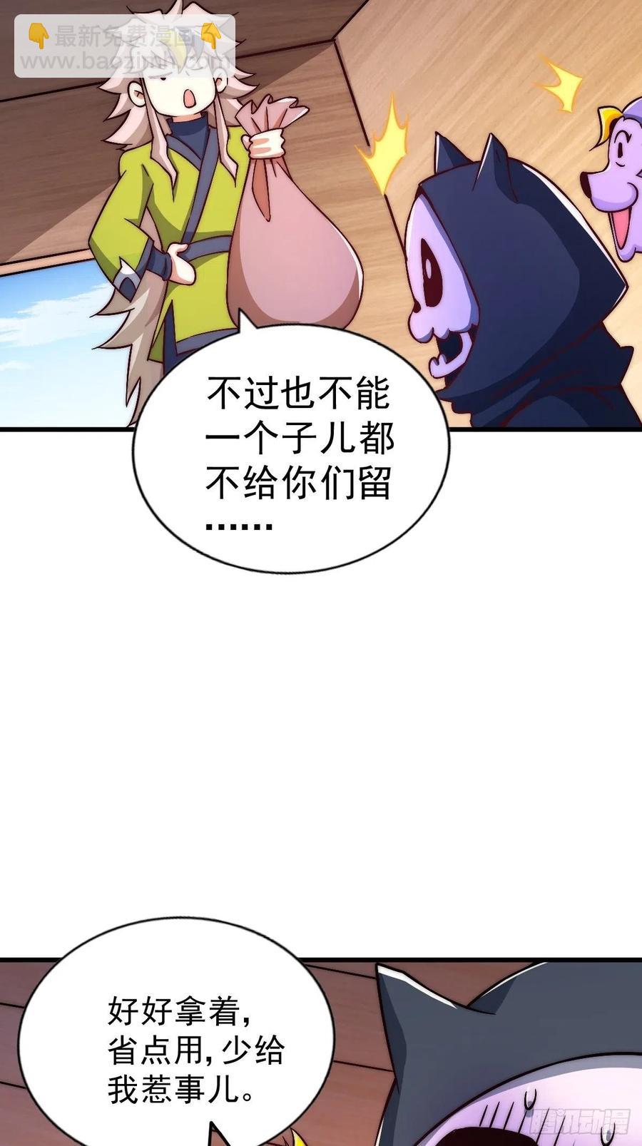 第69话  钱钱没了！！(1/2)-第73话
