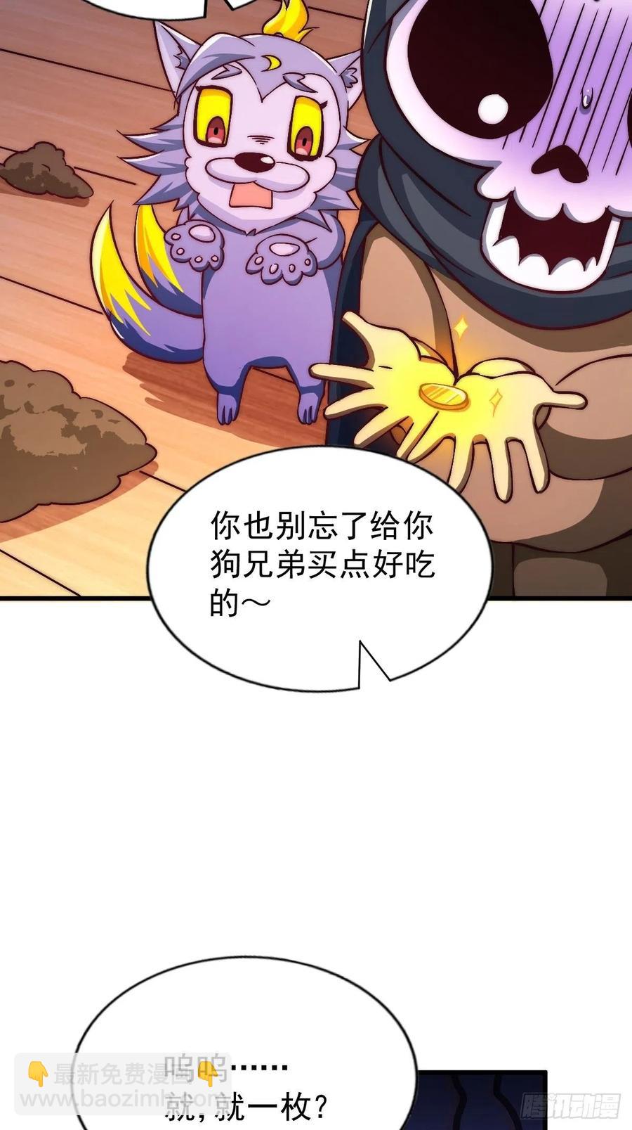 第69话  钱钱没了！！(1/2)-第73话