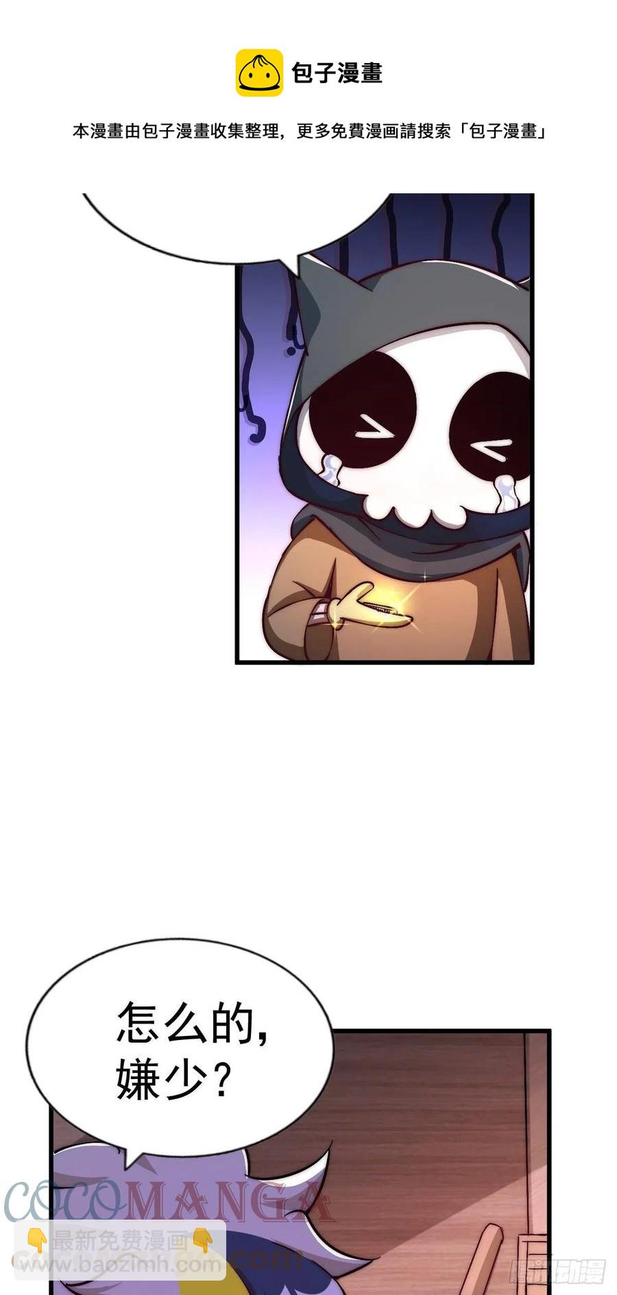 第69话  钱钱没了！！(1/2)-第73话