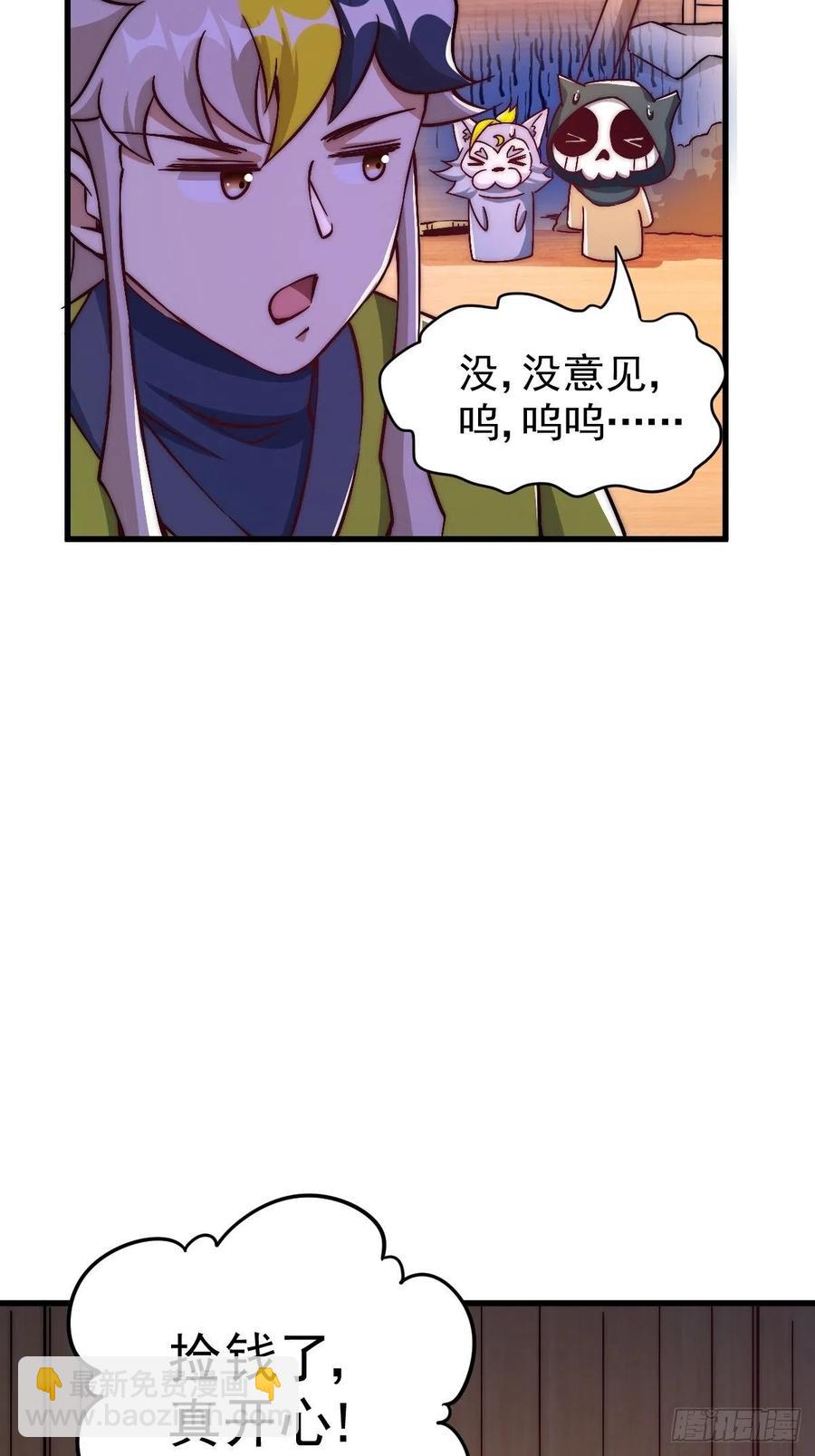 第69话  钱钱没了！！(1/2)-第73话