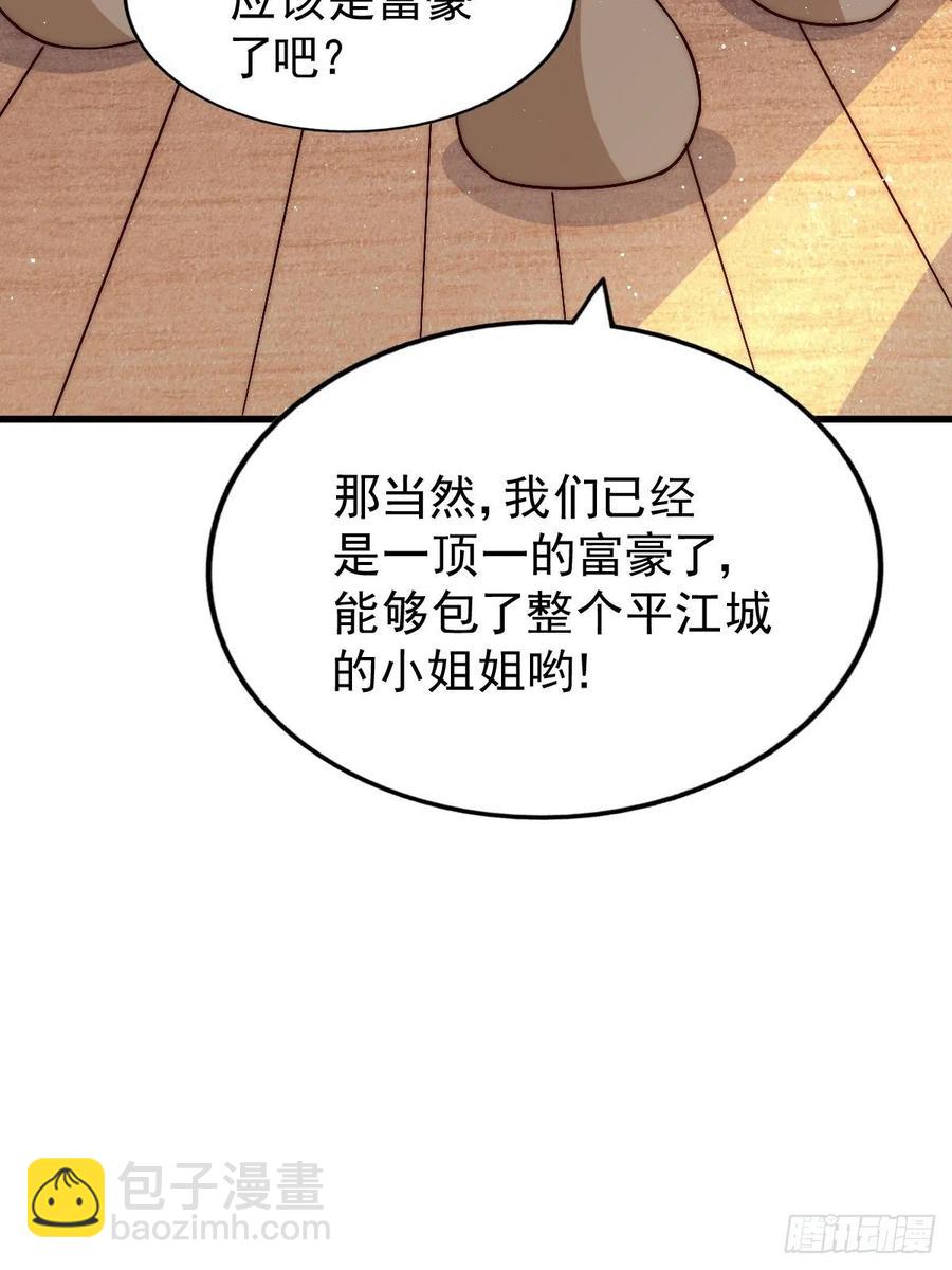 第69话  钱钱没了！！(1/2)-第73话