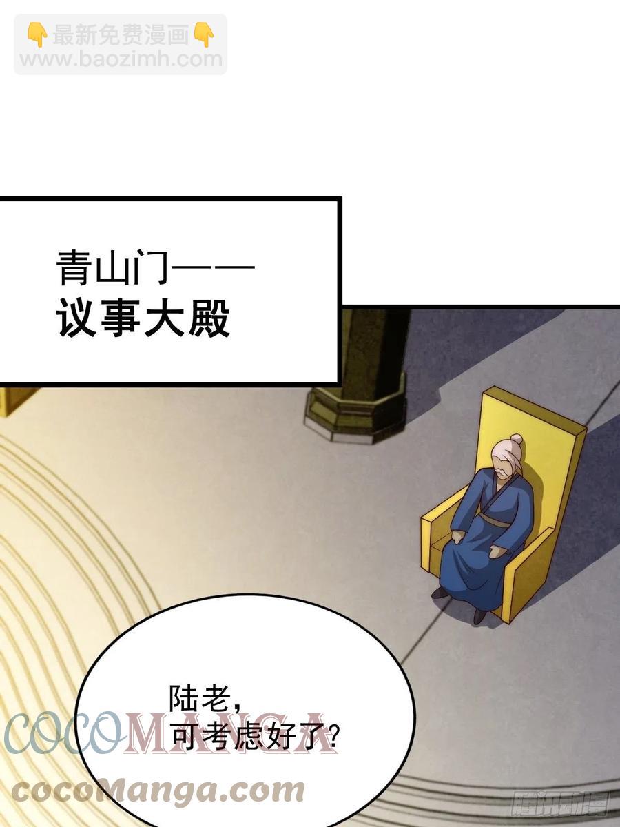 第69话  钱钱没了！！(1/2)-第73话