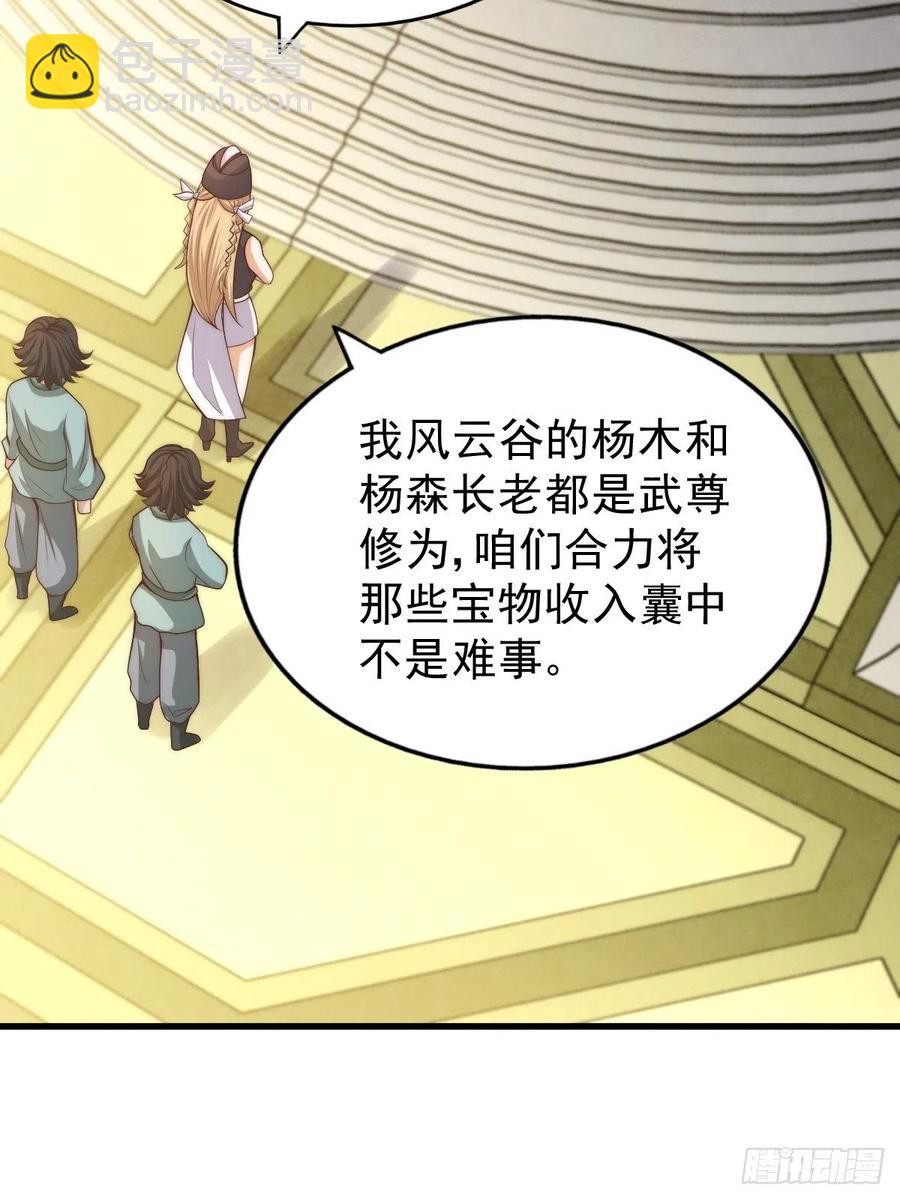 第69话  钱钱没了！！(1/2)-第73话