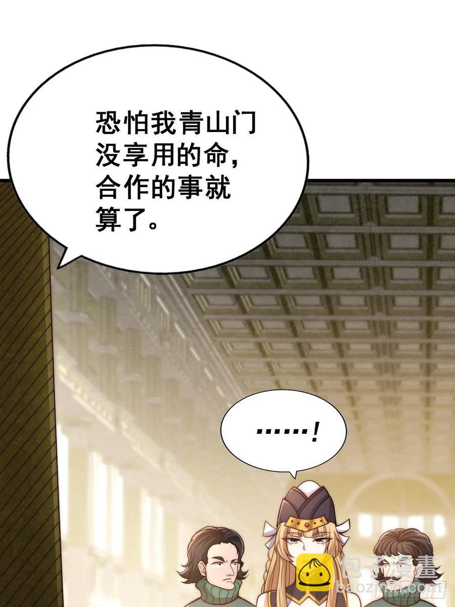 第69话  钱钱没了！！(1/2)-第73话