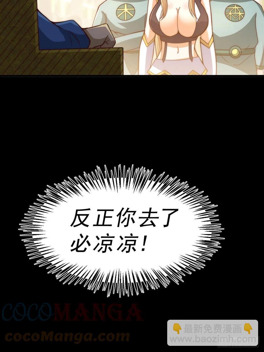 第69话  钱钱没了！！(1/2)-第73话