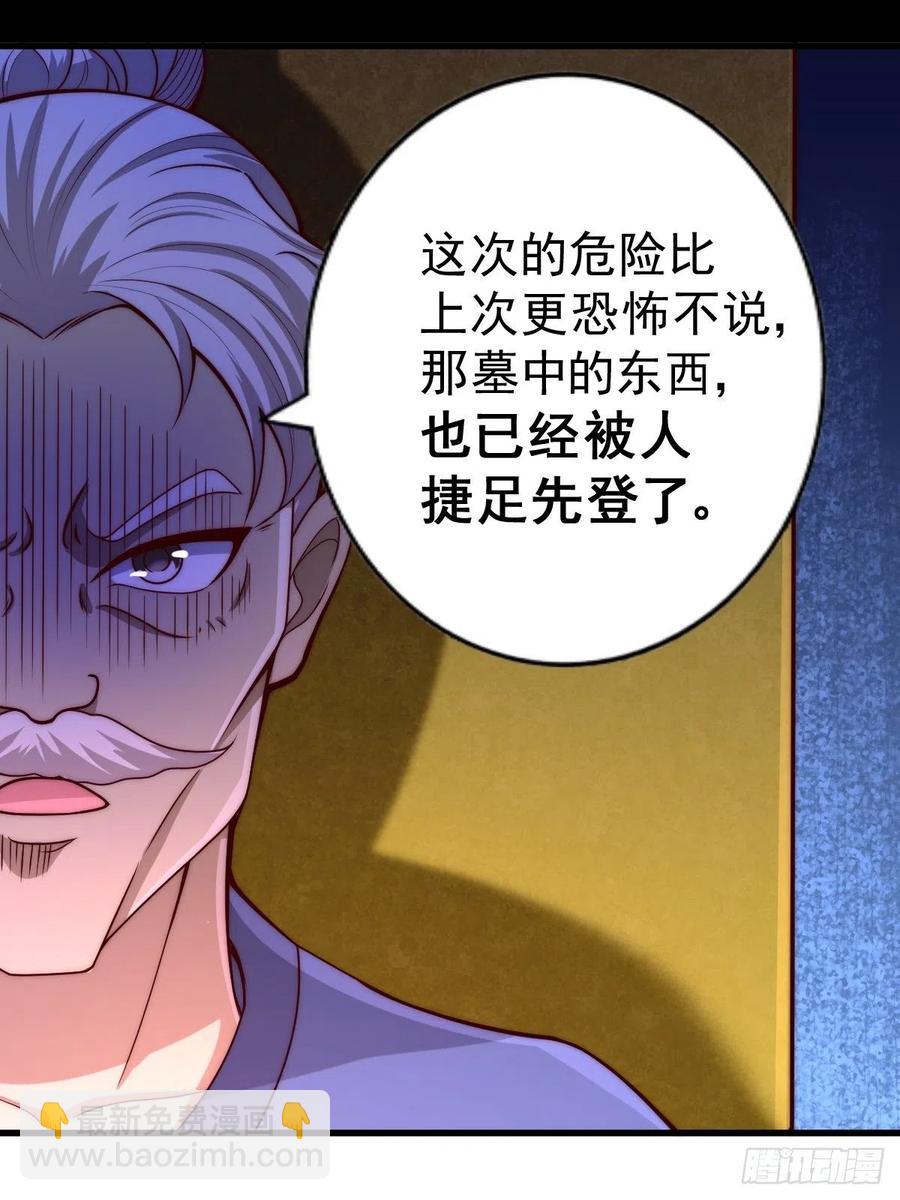 第69话  钱钱没了！！(1/2)-第73话