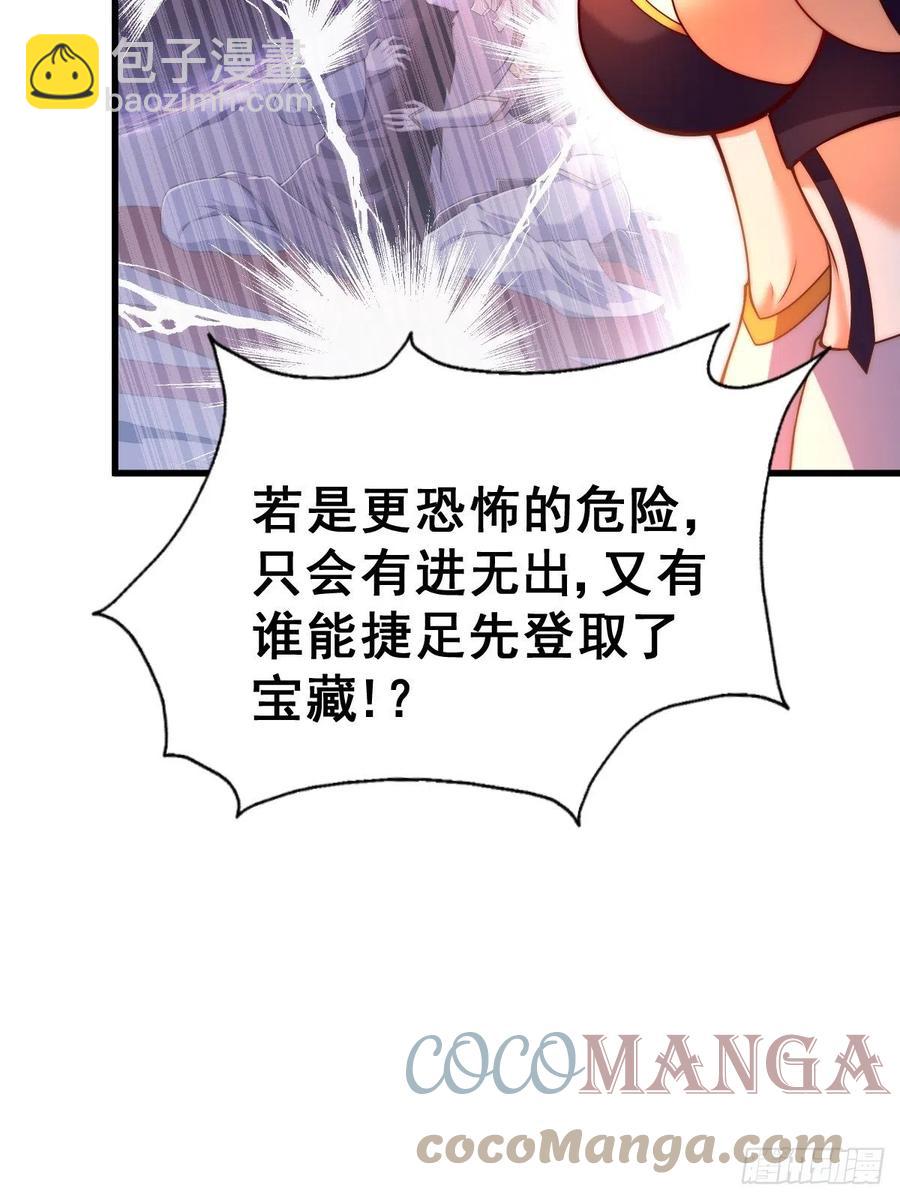 第69话  钱钱没了！！(1/2)-第73话