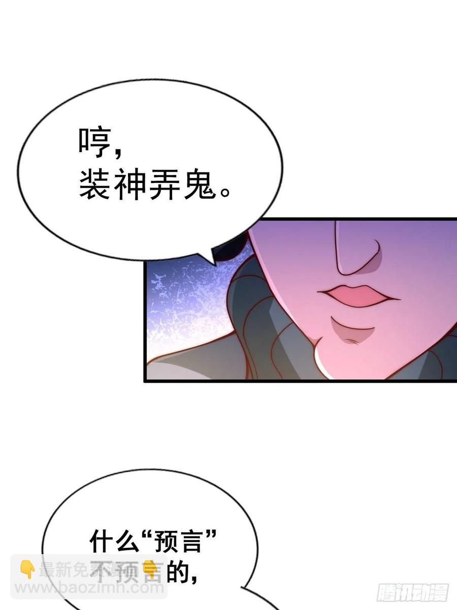 第69话  钱钱没了！！(1/2)-第73话