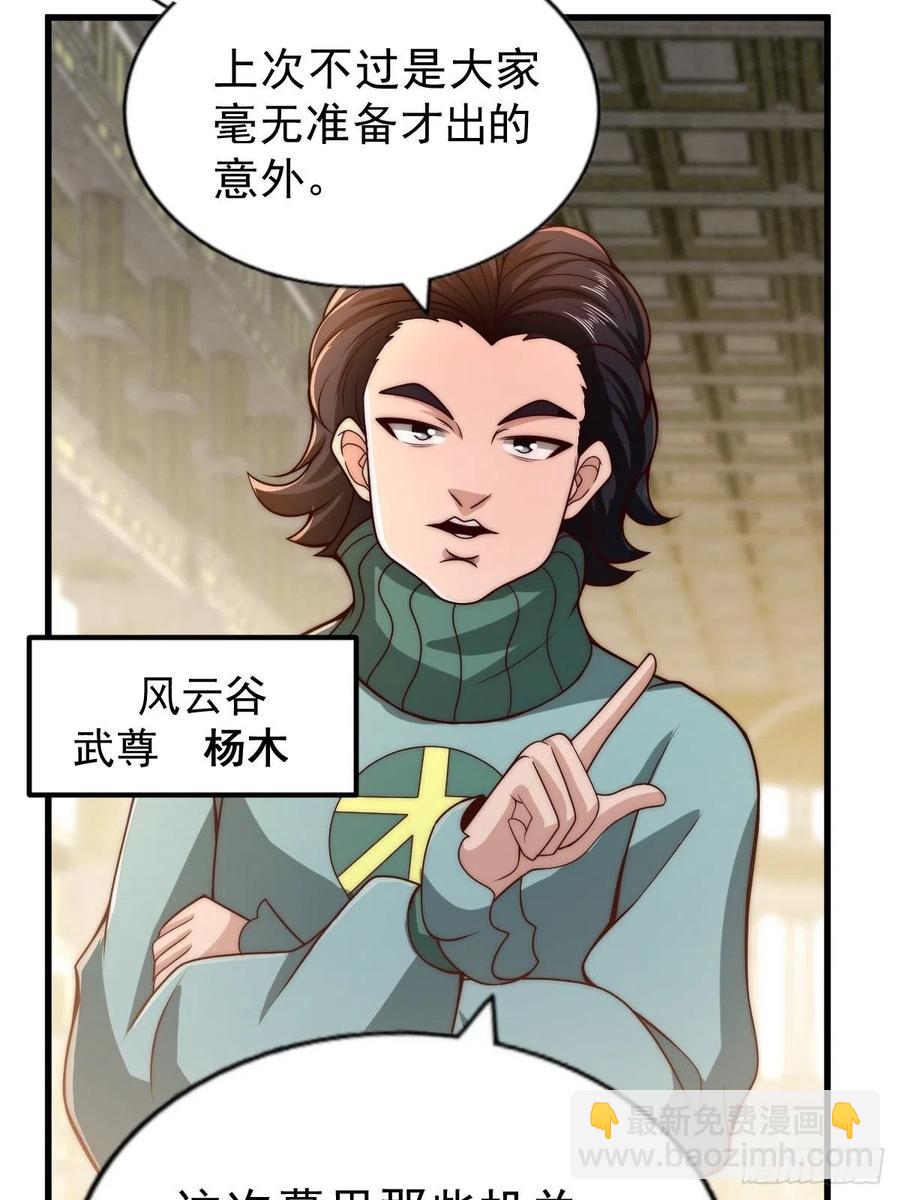 第69话  钱钱没了！！(1/2)-第73话