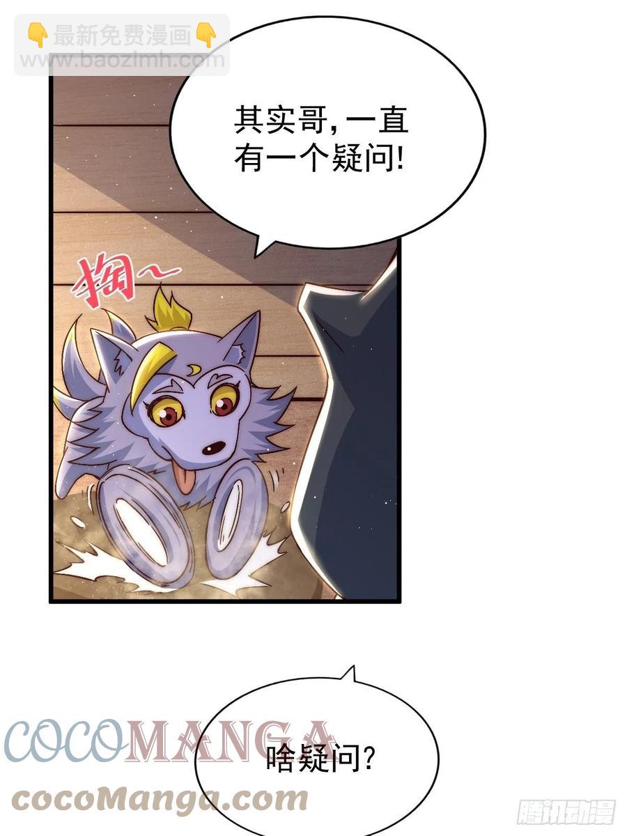第69话  钱钱没了！！(1/2)-第73话