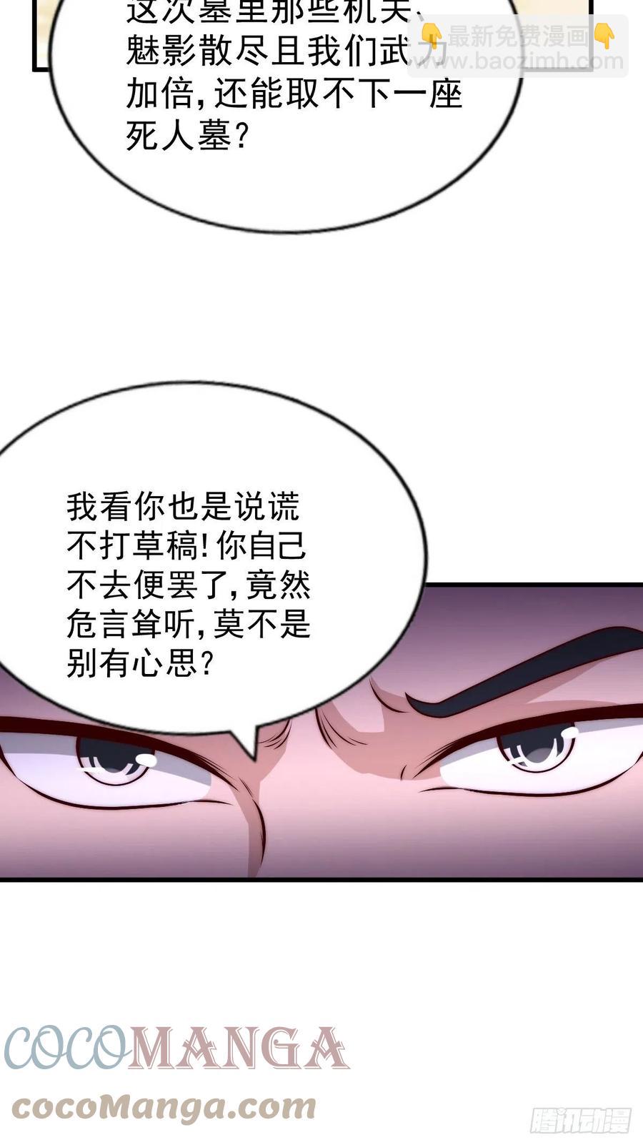 第69话  钱钱没了！！(1/2)-第73话