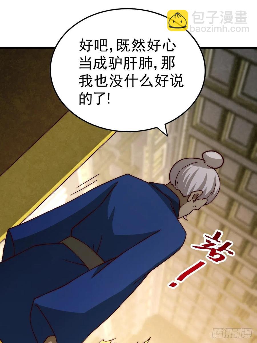 第69话  钱钱没了！！(1/2)-第73话