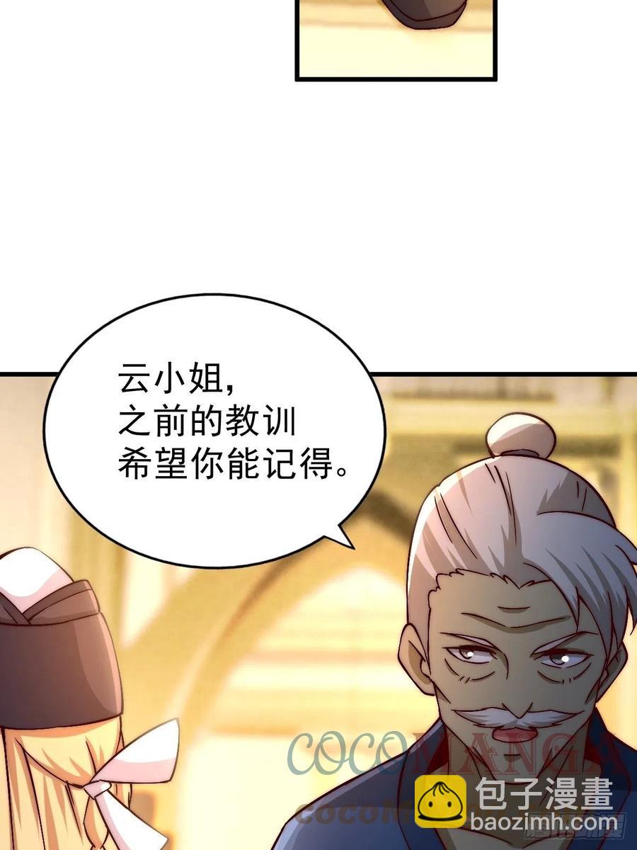 第69话  钱钱没了！！(1/2)-第73话
