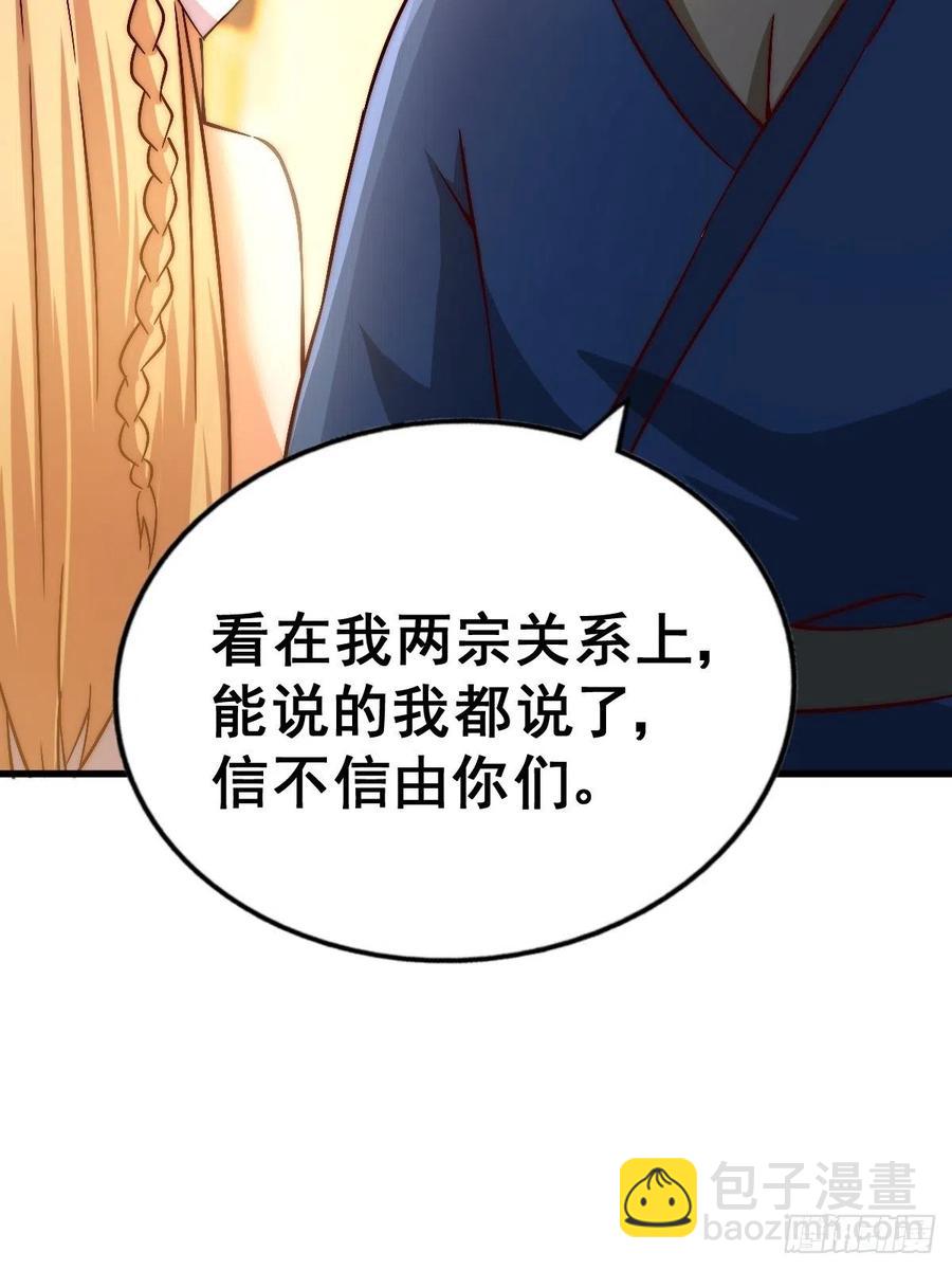 第69话  钱钱没了！！(1/2)-第73话