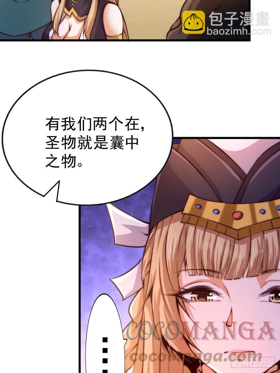 第69话  钱钱没了！！(1/2)-第73话