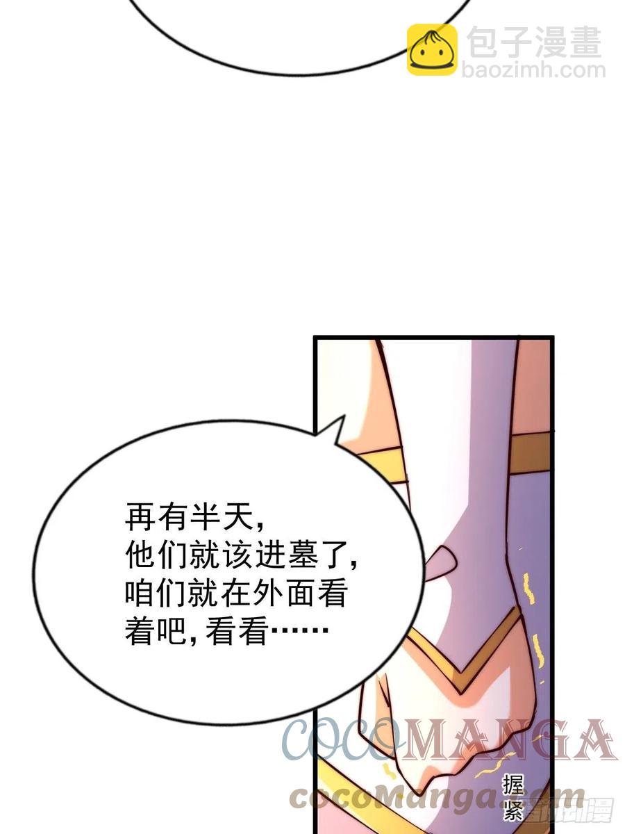 第69话  钱钱没了！！(1/2)-第73话