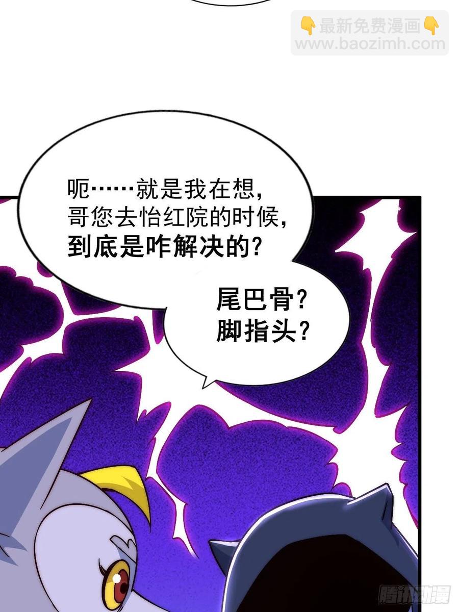 第69话  钱钱没了！！(1/2)-第73话