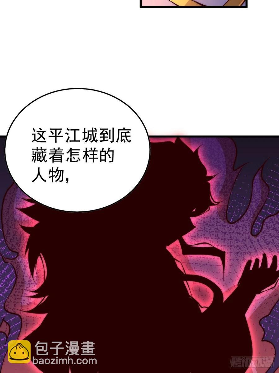 第69话  钱钱没了！！(1/2)-第73话